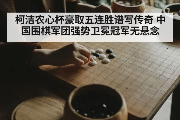 Go player thinking