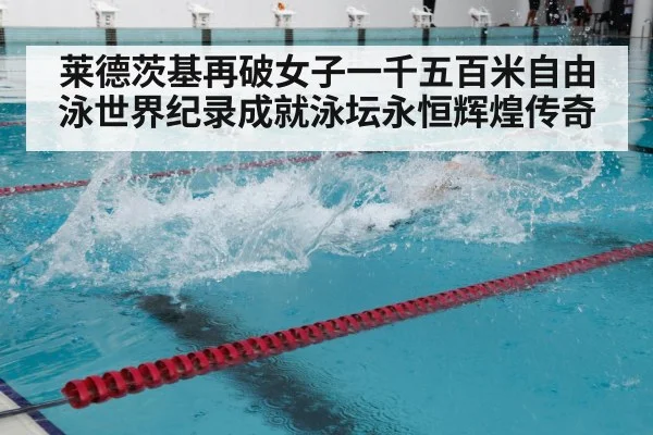 swimming training pool