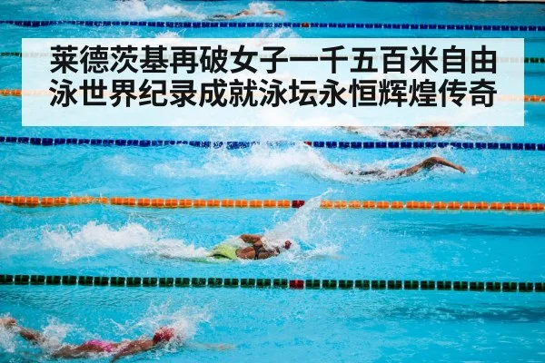 swimming competition
